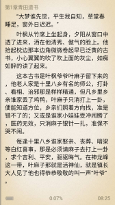 茄子免费小说免升级版