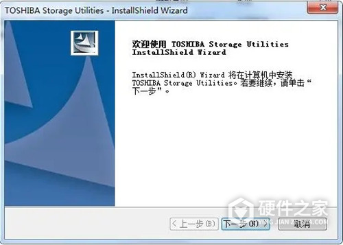 东芝Storage