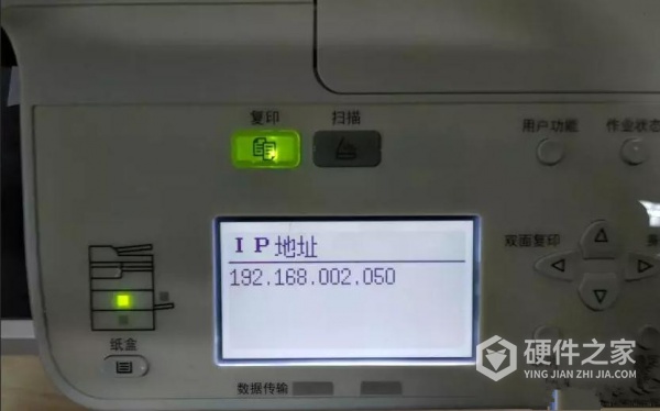 东芝2323am设置网络IP