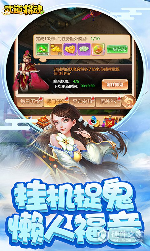 武道将魂手游