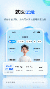 健康山西