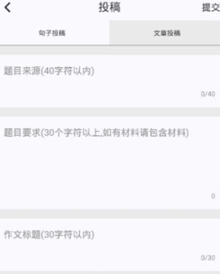作文纸条app