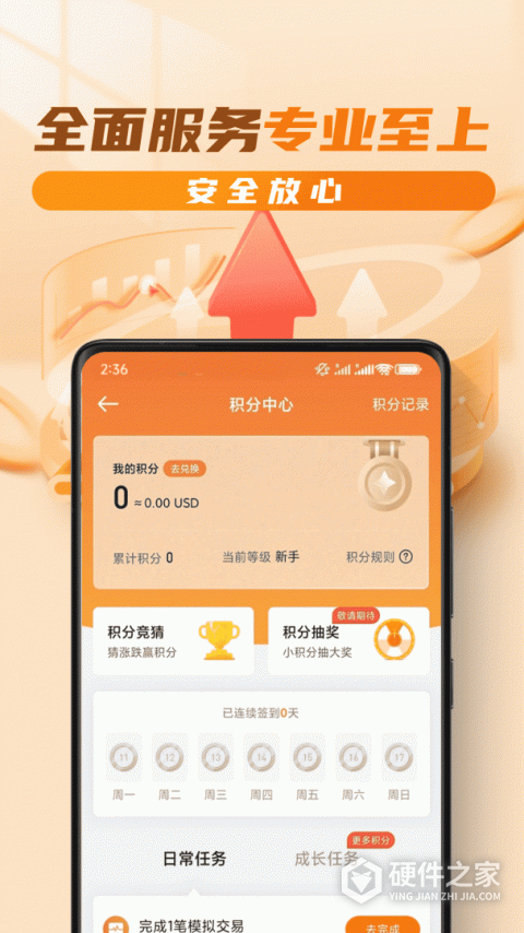 油汇通交易平台