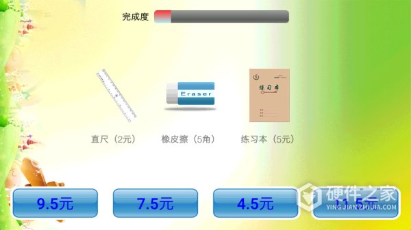 小学数学