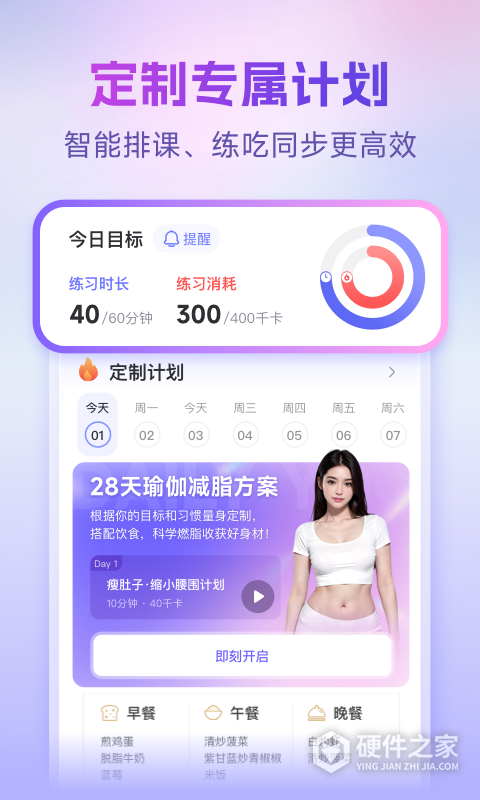 每日瑜伽手机版