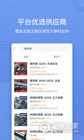 采钢宝app