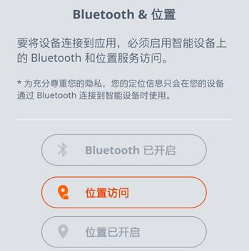 jbl耳机软件
