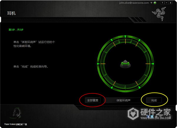 雷蛇北海巨妖标准版怎么设置7.1