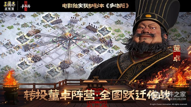 三国志战略版