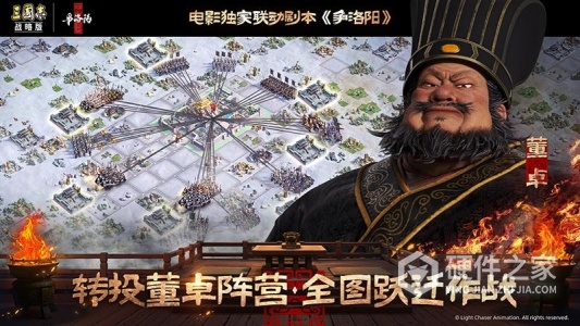 三国志战略版
