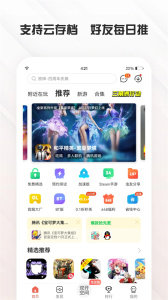 虫虫助手v4.3.6.5