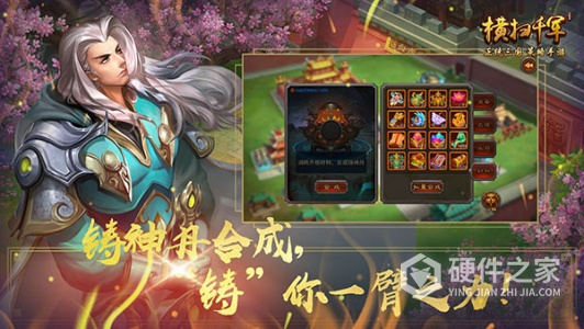 横扫千军华为版