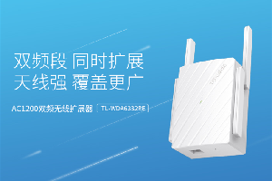 tl-wda6332re安装教程