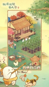 桃源深处有人家内测版