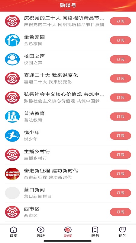 营天下手机官方版