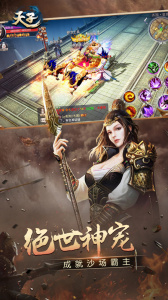 天子