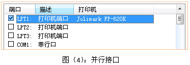 映美Jolimark FP-850KII for win7/8/10 32/64bit