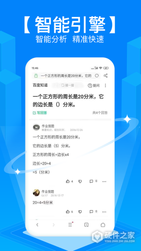 拍照搜题app