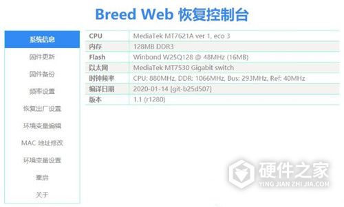 小米路由器4A千兆版刷Padavan