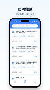 招标易