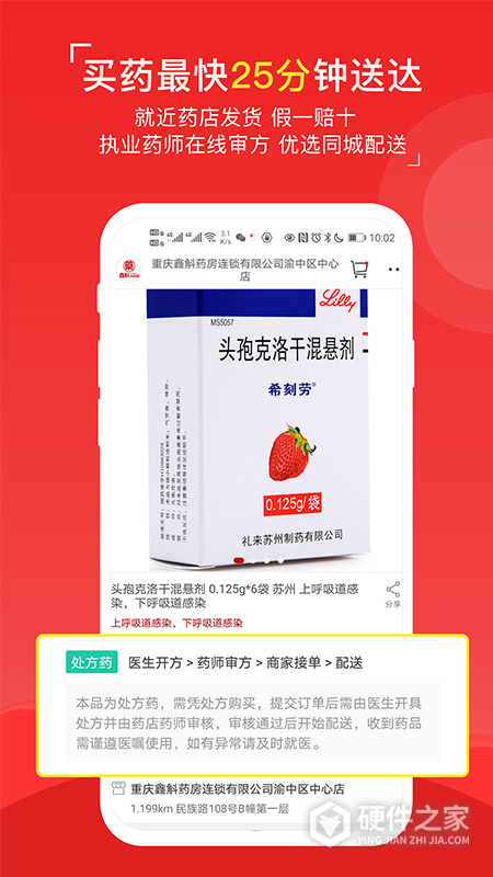 八客app