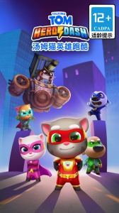 汤姆猫英雄跑酷2024版