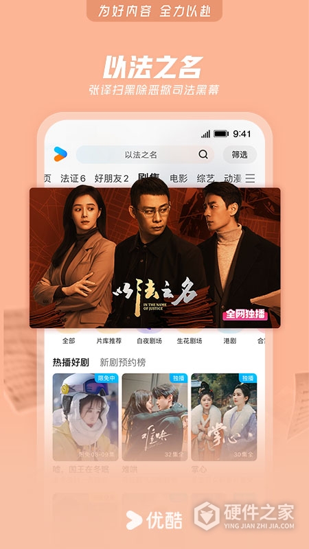 优酷视频中文版