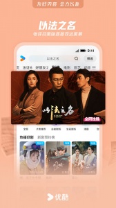 优酷视频中文版