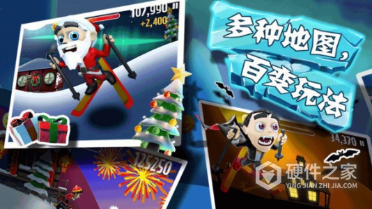 滑雪大冒险qq版