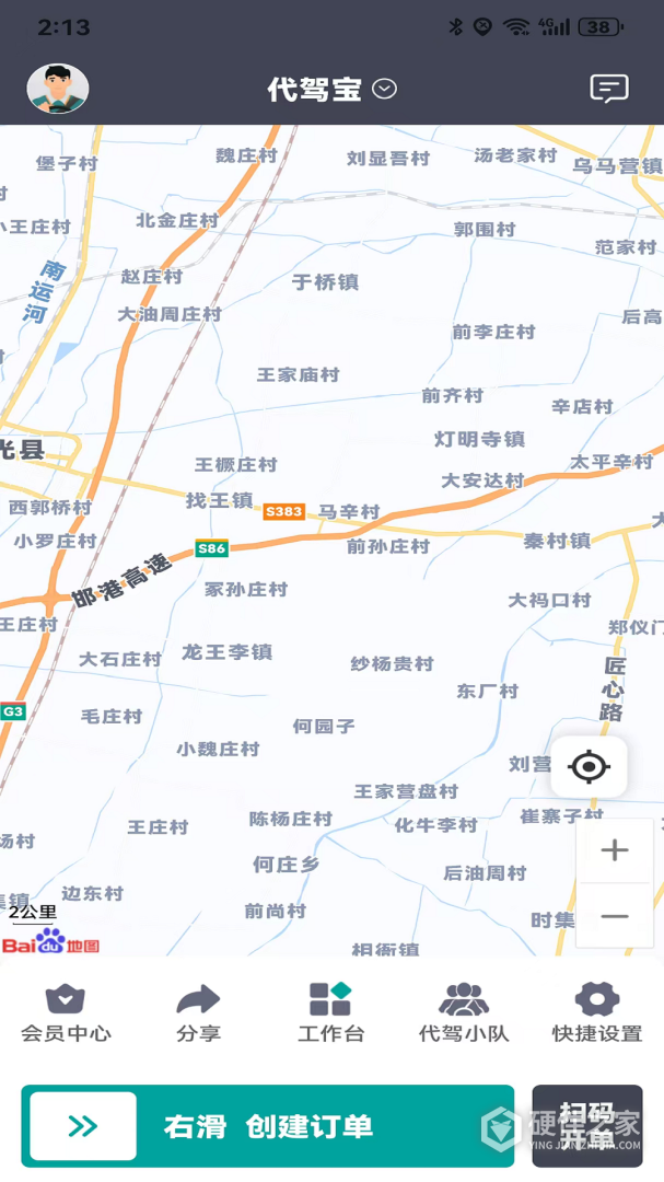 代驾宝