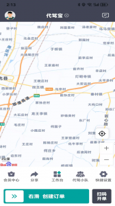 代驾宝