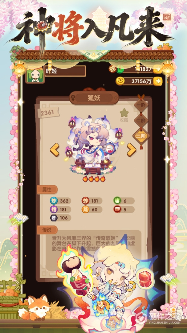 爆炒江湖