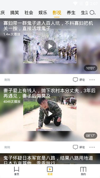 实况时报