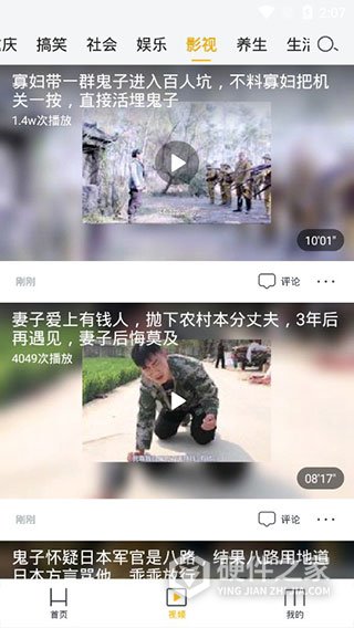 实况时报