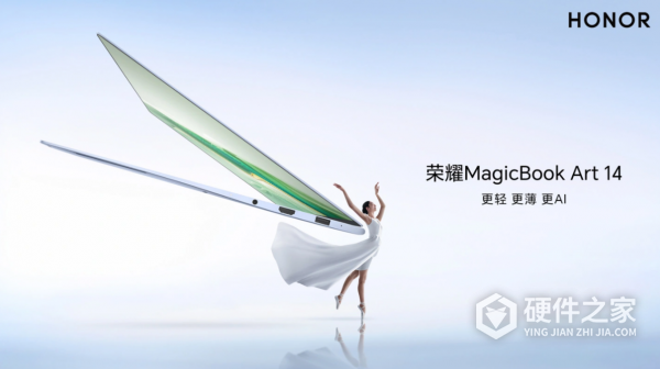 荣耀MagicBookArt14笔记本配置参数