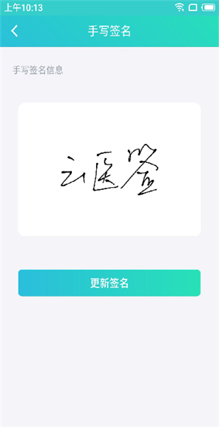 云医签最新版