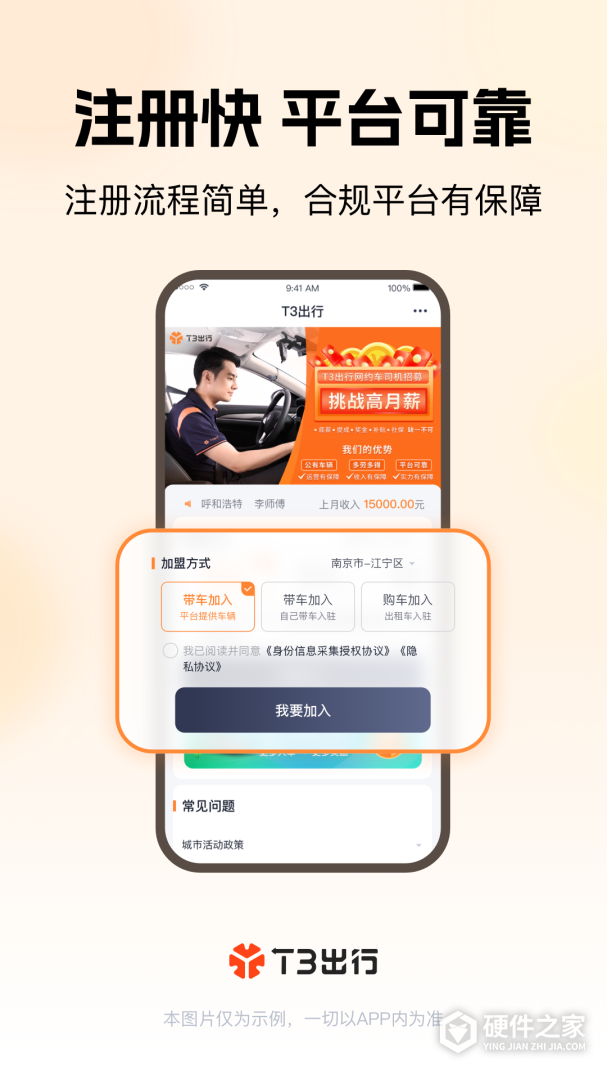 T3车主