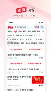 顶端新闻