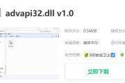 advapi32.dll修复方法