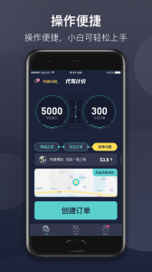代驾计价