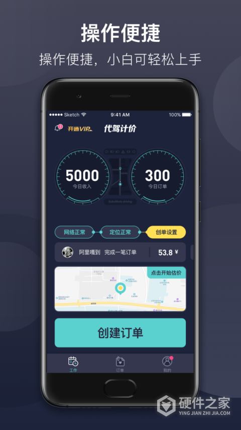 代驾计价