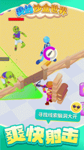 我的沙盒世界最新版