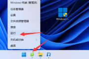 Win11有程序阻止关机解决教程