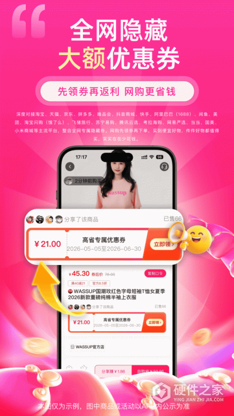 高省