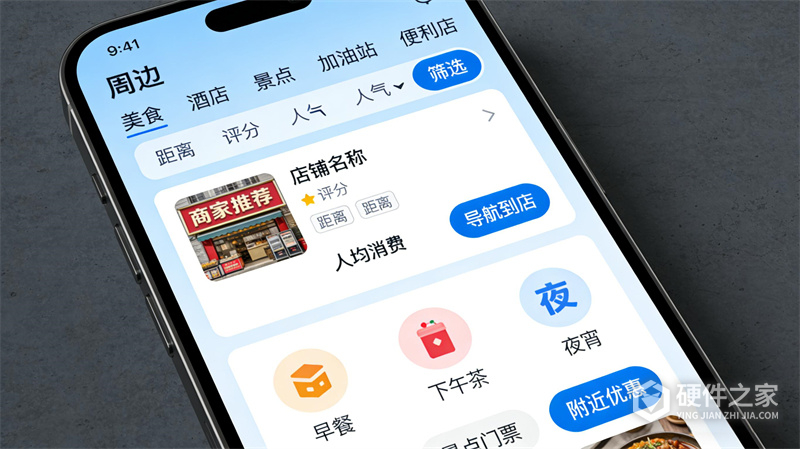 百度地图v20