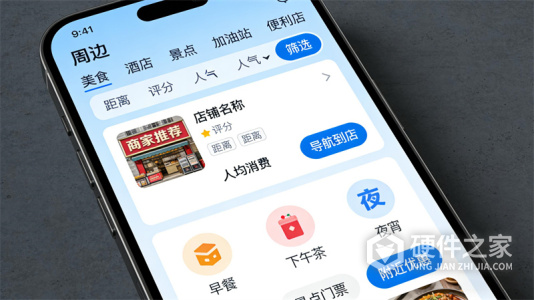百度地图v20