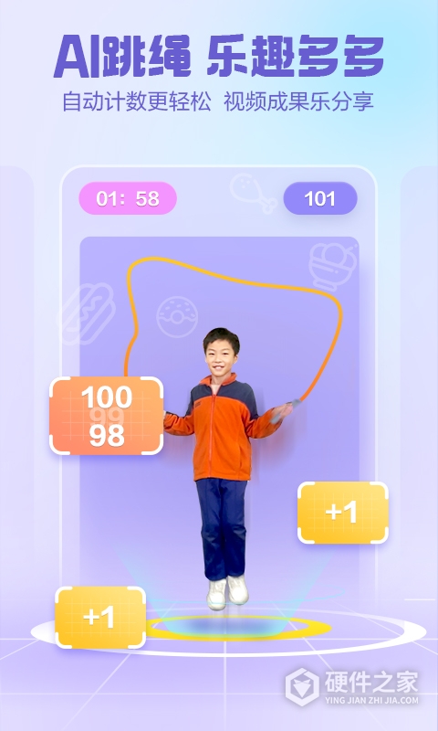 洪恩爱运动