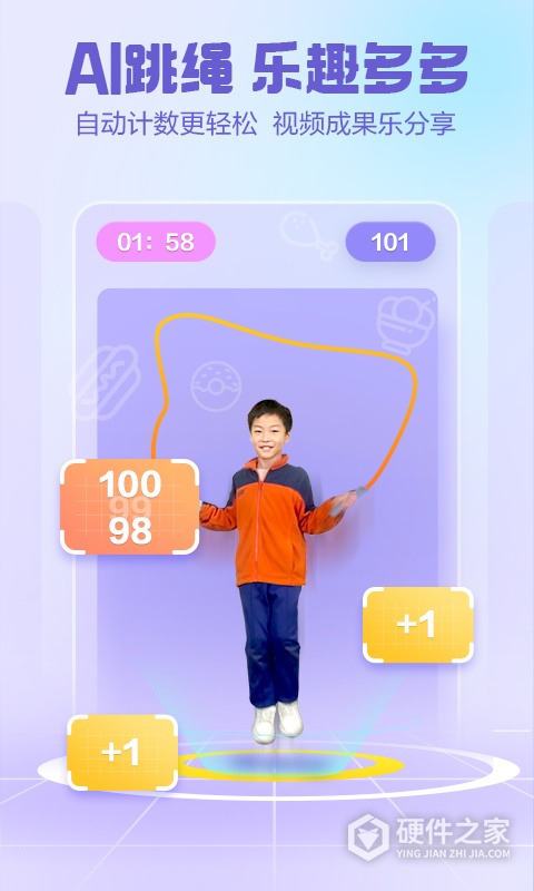 洪恩爱运动app