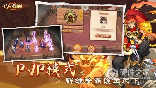 乱世曹操传内测版