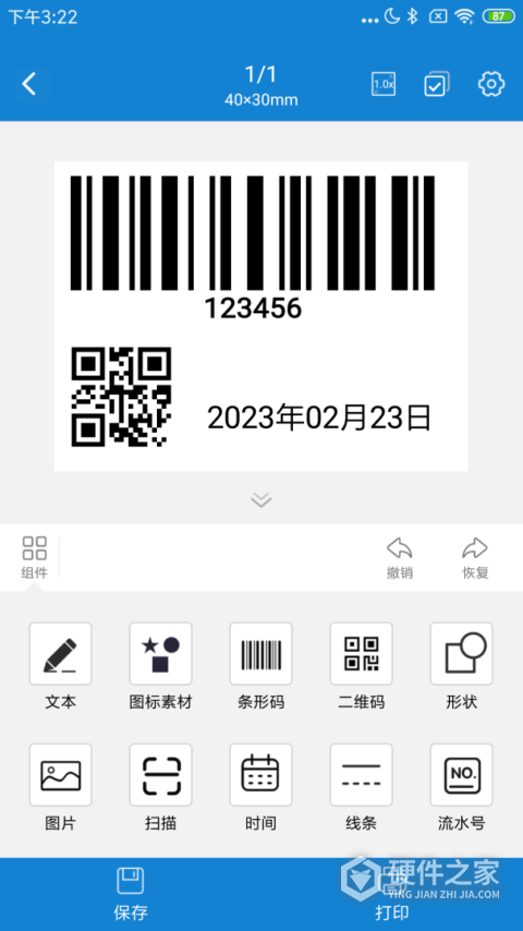 乐写app